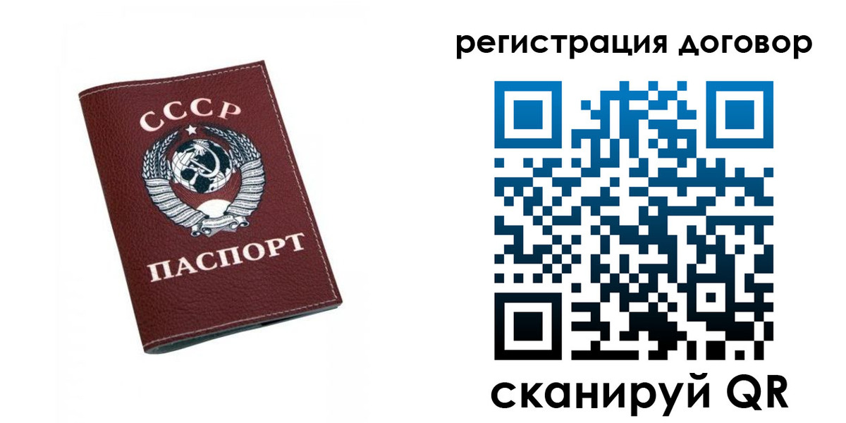 регистрация в Абакане
