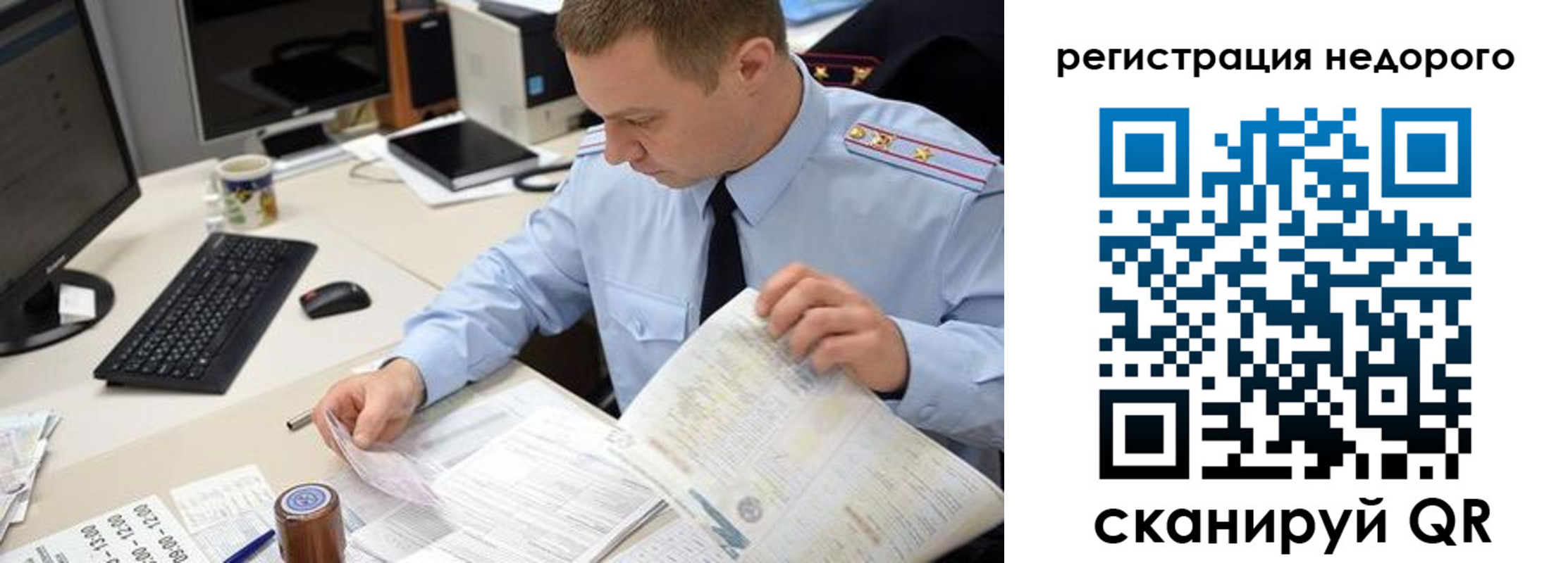 регистрация для школы в Абакане