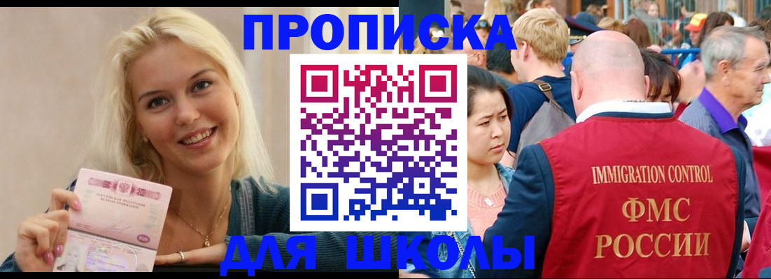 временная регистрация для всех в Абакане