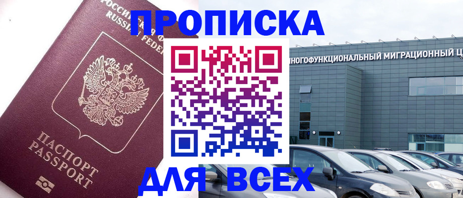 регистрация для дет. сада в Абакане