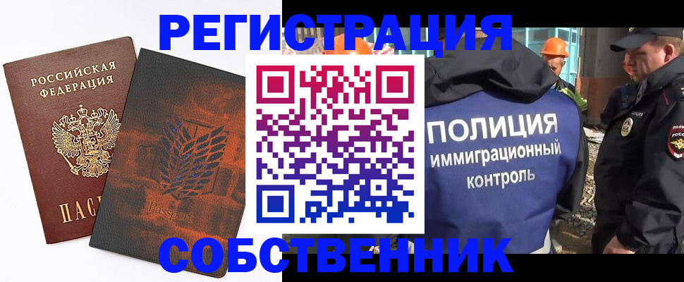 временная регистрация поиск в Абакане