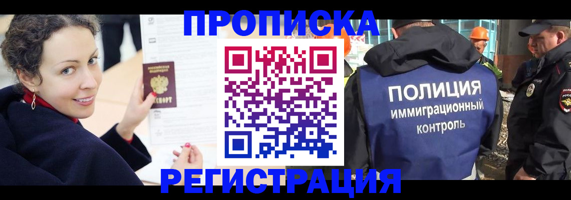 регистрация для школы в Абакане