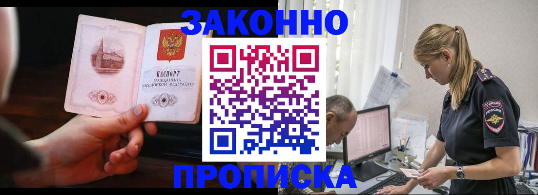 временная регистрация собственник в Абакане
