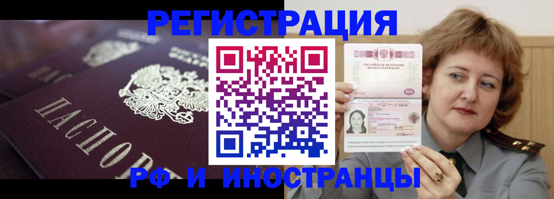 прописка для военкомата в Абакане