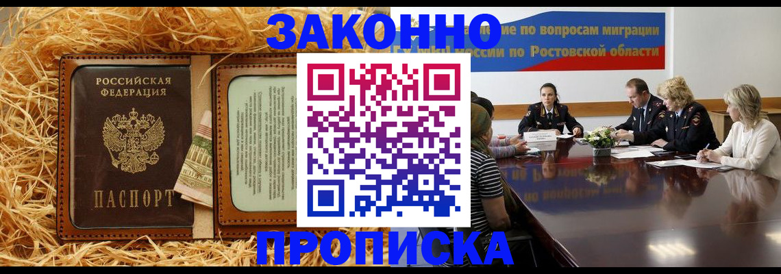 временная регистрация надежно в Абакане