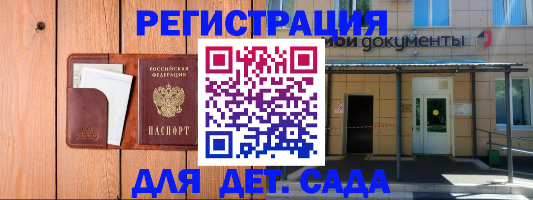 регистрация в Абакане